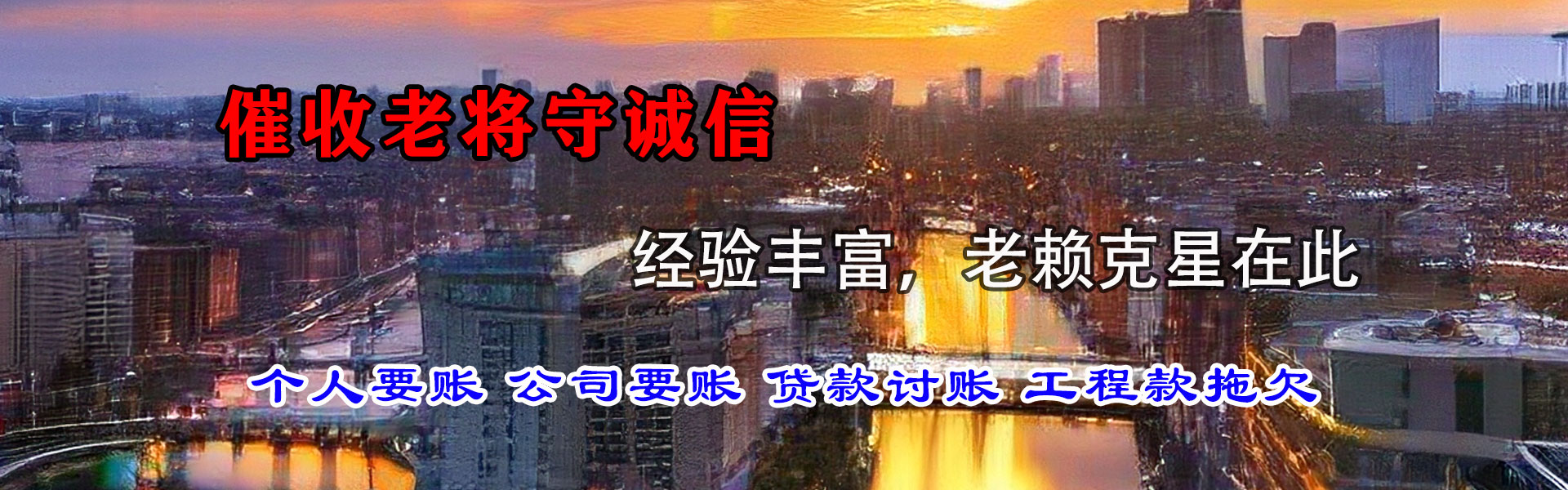 三明要账公司